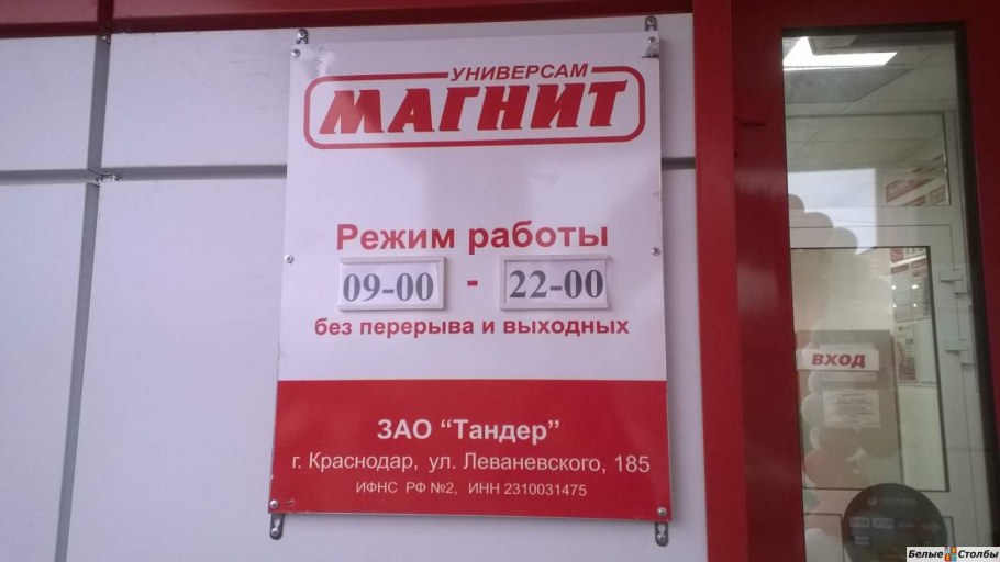 Режим работы поликлиники