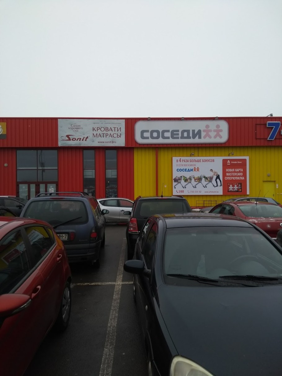 Минск Меньковский тракт 2 авторынок Малиновка