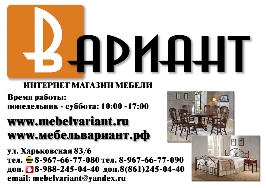 Николай Островского 148 мебель белорусский