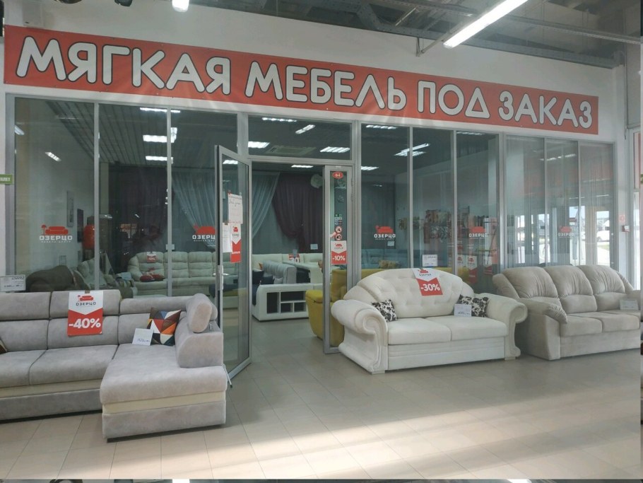 Аскона команда