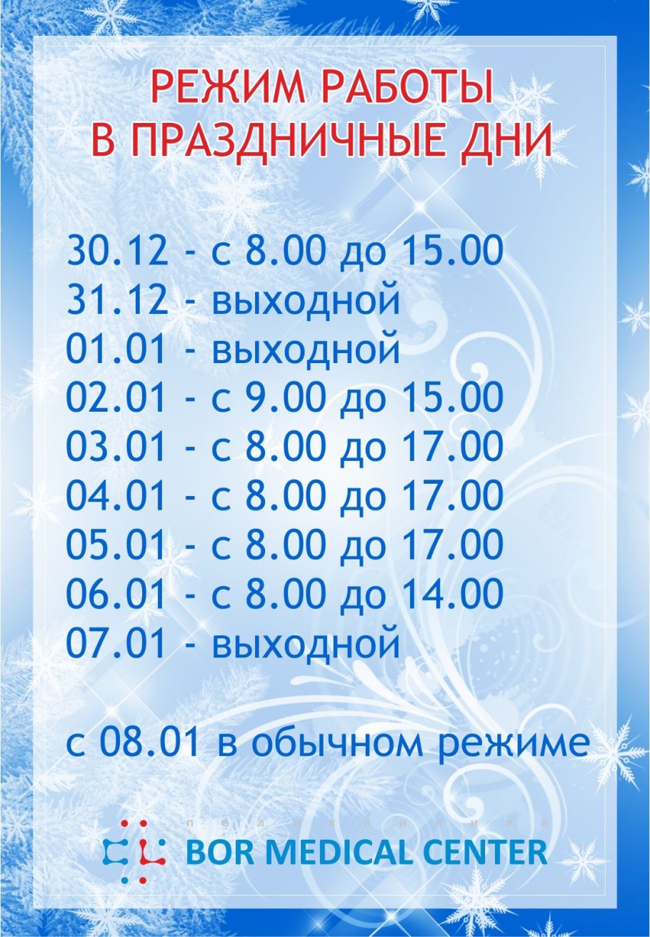 Расписание почты