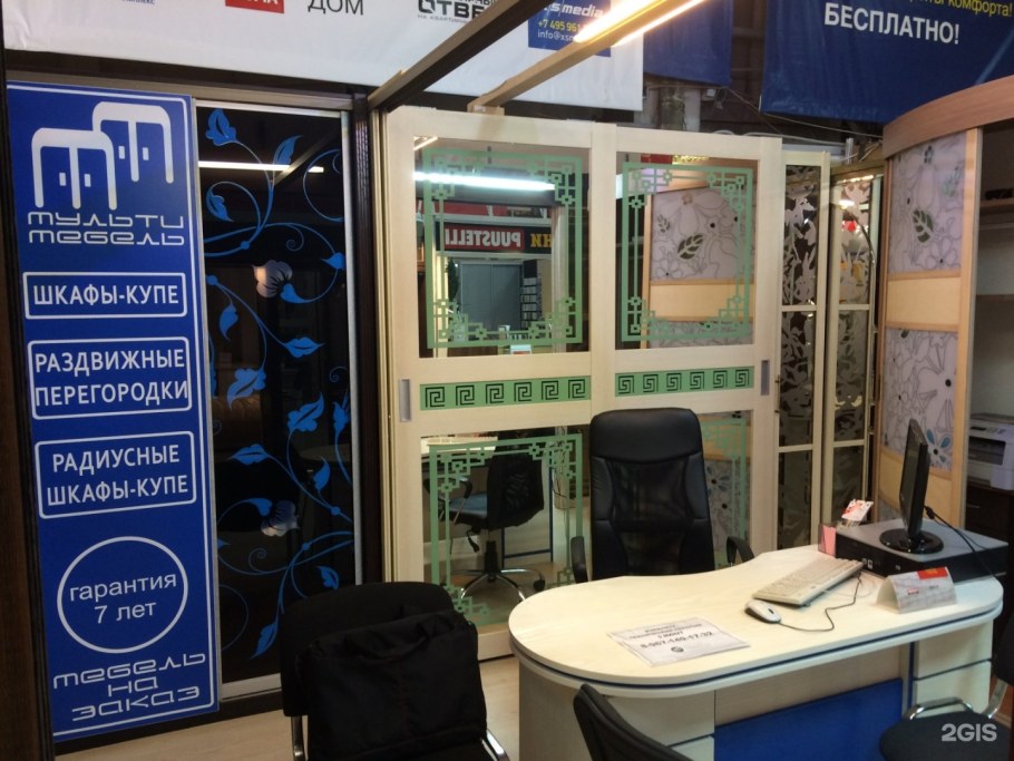 Мультимебель официальный сайт