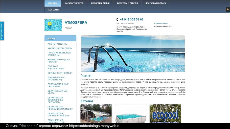 Турбаза Пересвет Московская область