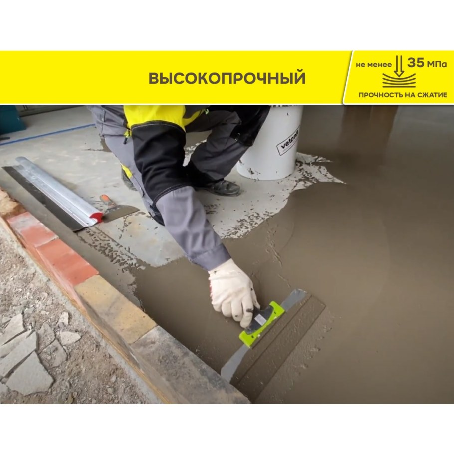 Грунт Вебер Ветонит md16 концентрат