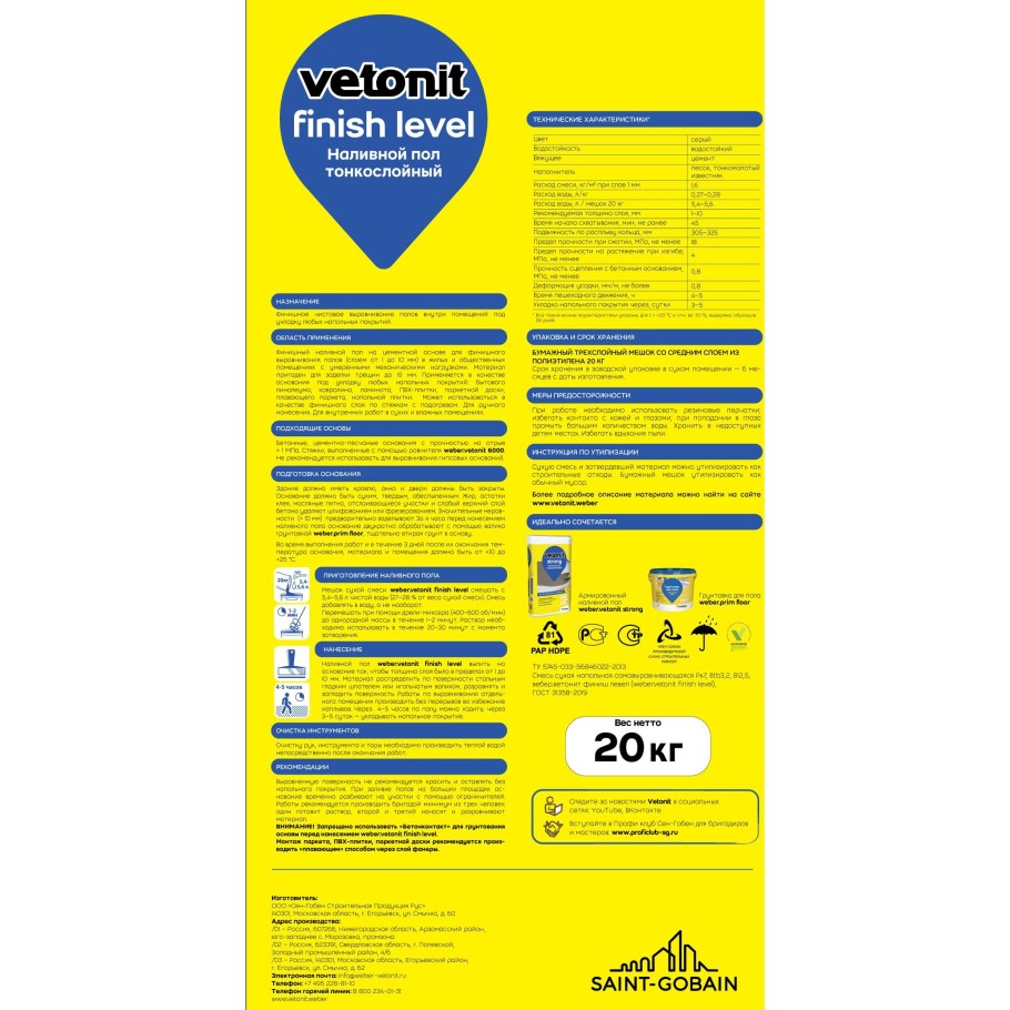 Шпатлевка Vetonit LR+