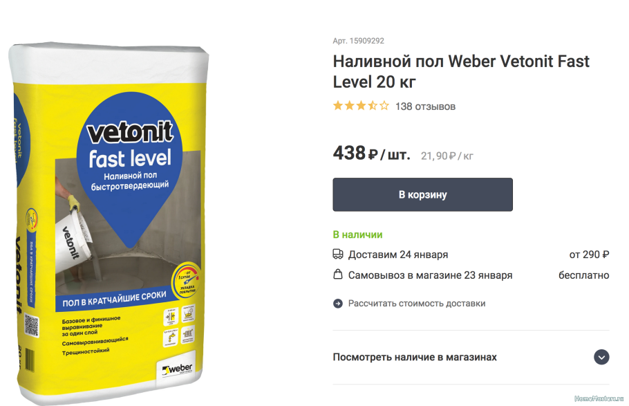 Vetonit strong наливной пол