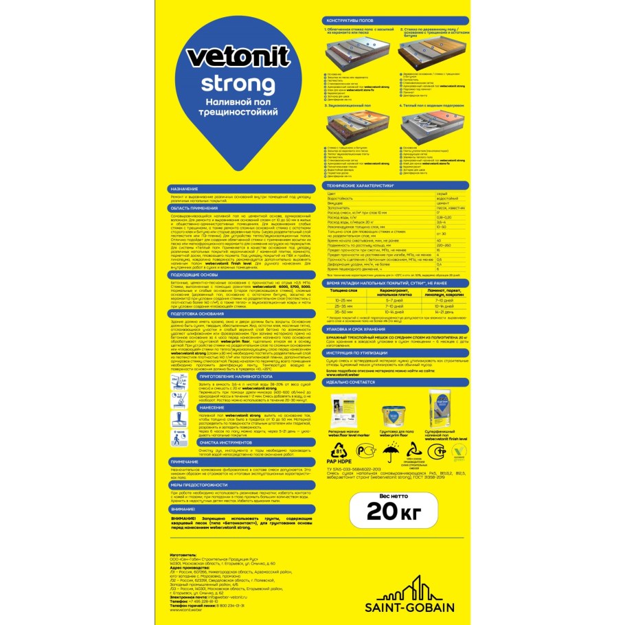 Ветонит 5700 ровнитель