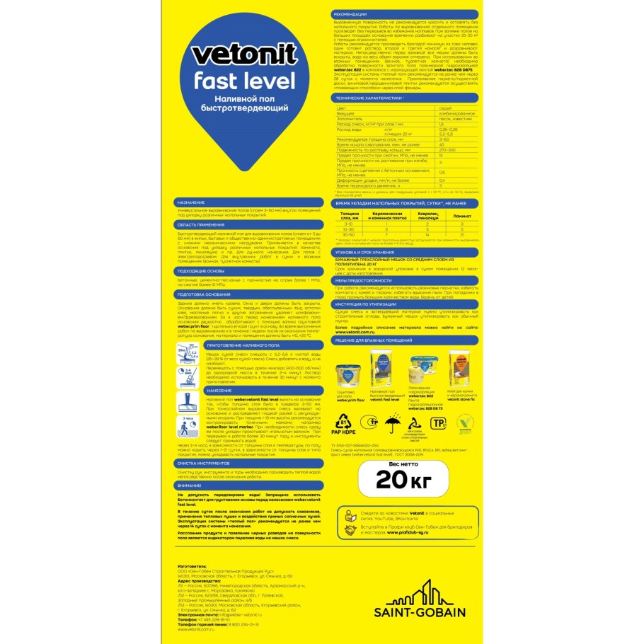 Weber.Vetonit 3000. Ровнитель для пола финишный 20 кг.