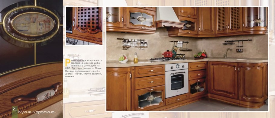 Кухни мебельной фабрики премьер
