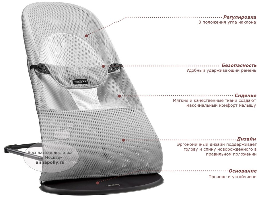 Шезлонг детский BABYBJORN