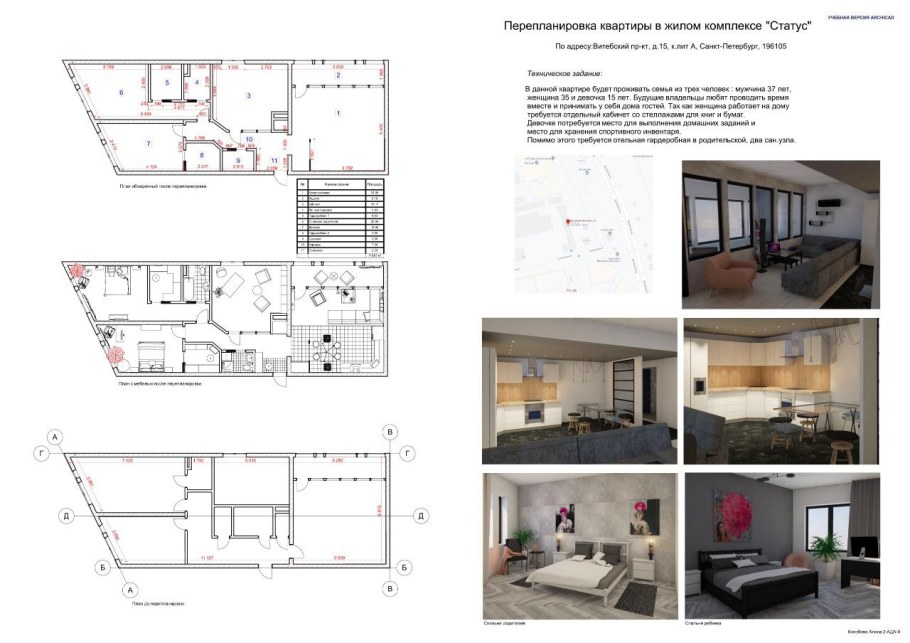 Свободная планировка в проектной документации