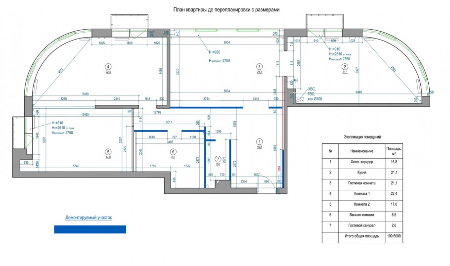 Технический план по перепланировке квартиры