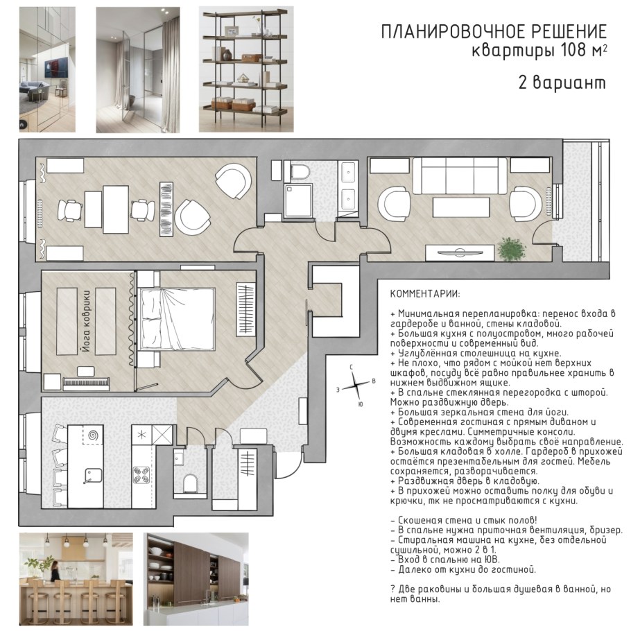 Проект перепланировки нежилого помещения образец