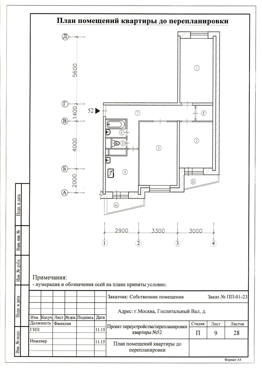 Технический план БТИ на нежилое помещение