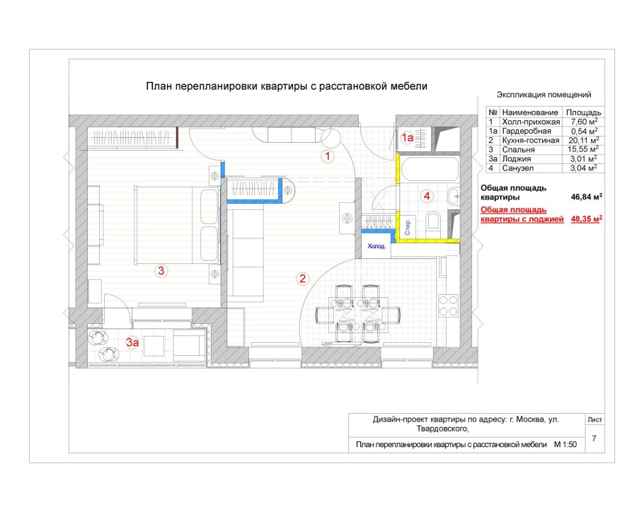 Чертеж перепланировки квартиры для БТИ