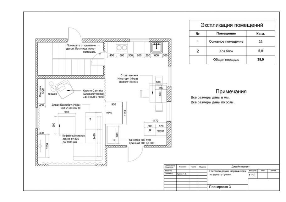 Чертеж перепланировки квартиры для БТИ