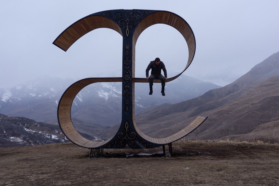 Колесо Балсага Даргавс