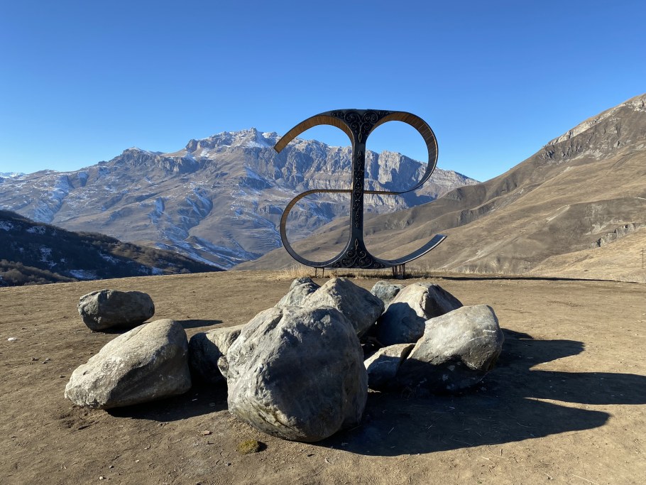 Арт объекты в Северной Осетии Коста