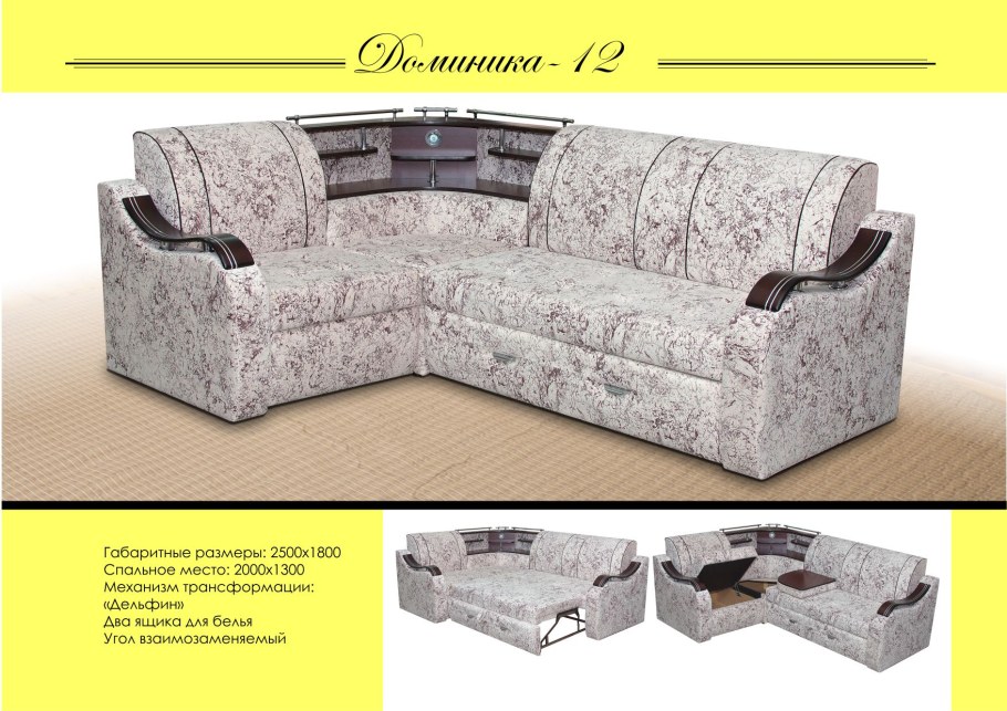 Диван Доминик Фаворит