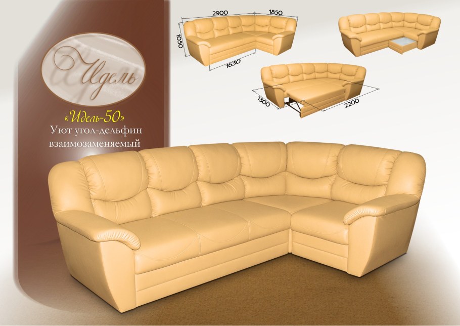 Альбина мебельная фабрика диван Лидер