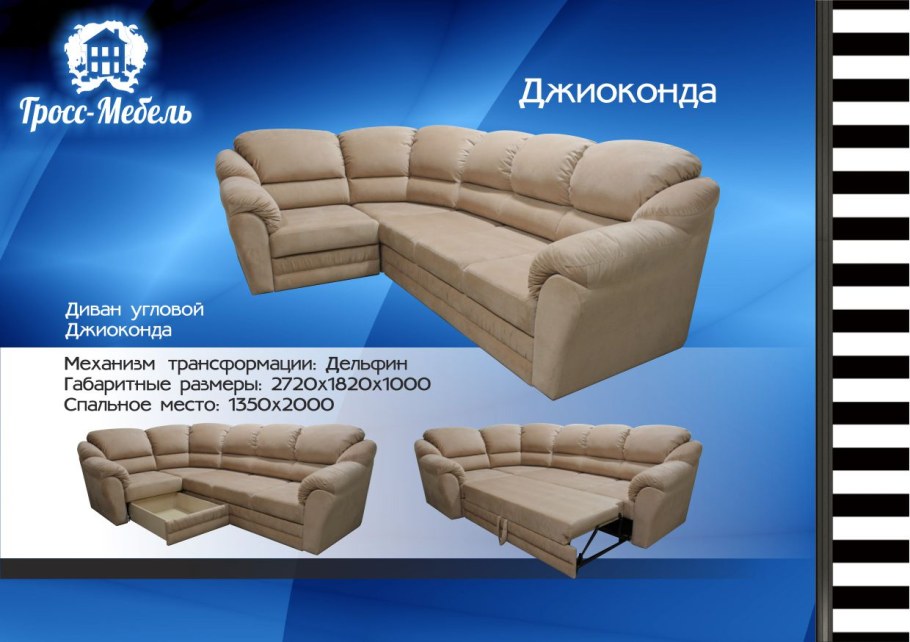 Диван Омега 2-1 Боровичи