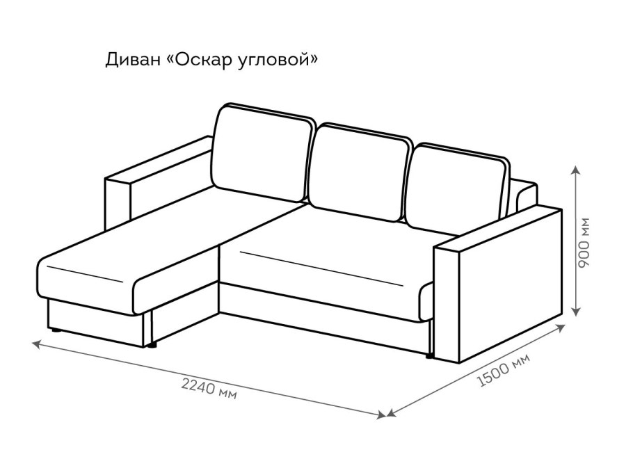 Угловой диван ширина 2100х1400