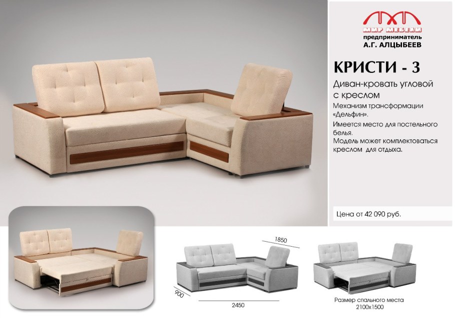 Хофф диван Торонто