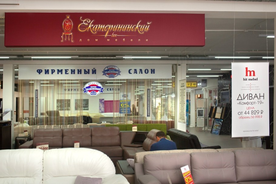 Смоленск Индустриальная мебельный магазин