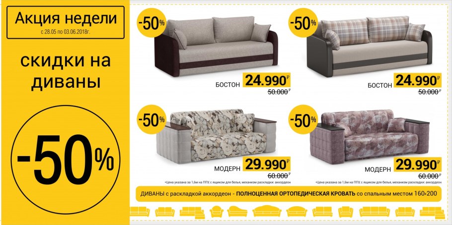 Магазин Азбука мебели