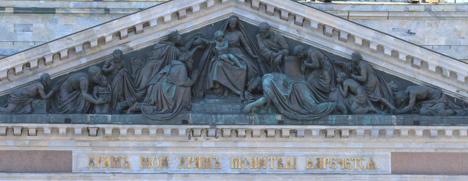 Исаакиевский собор фронтон