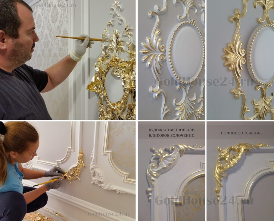 Золочение лепнины поталью