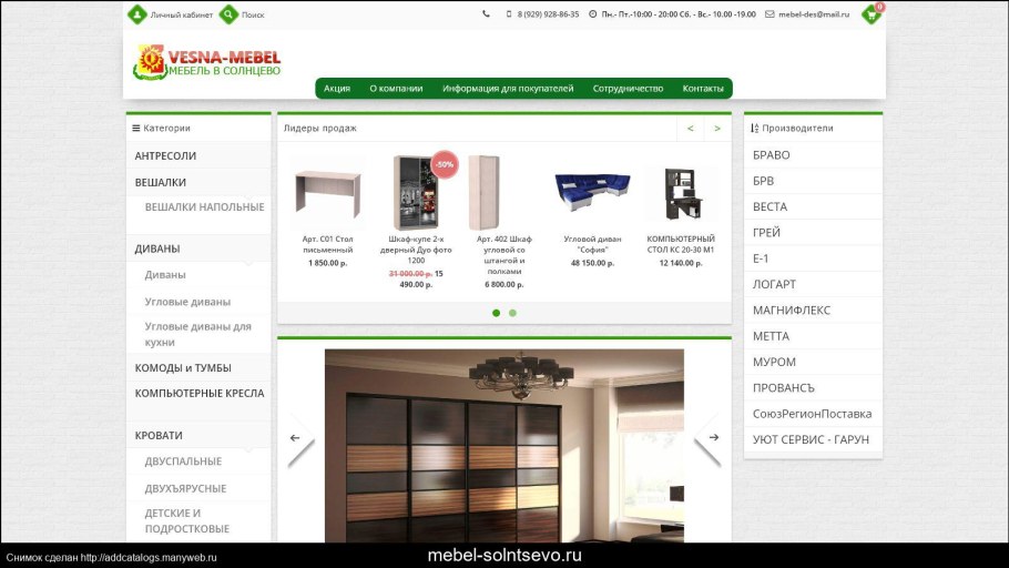 Шатура мебель Римини айс