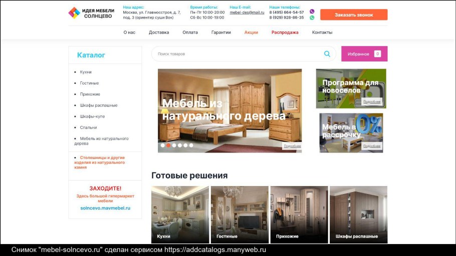 Заказ ру интернет магазин каталог