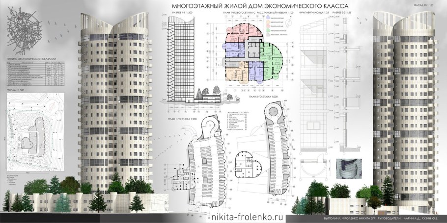 Курсовой проект многоэтажного жилого дома МАРХИ