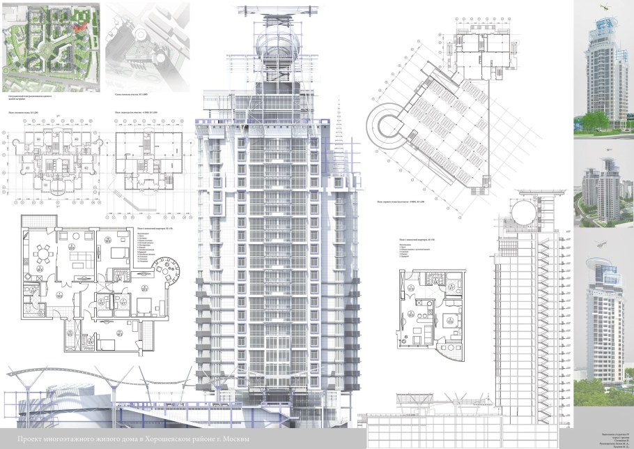 Проект многоэтажного жилого дома чертежи
