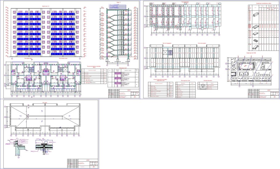 9ти этажный дом курсовой
