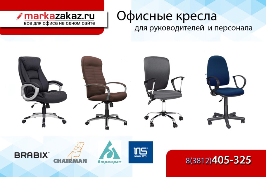 Составные части офисного кресла