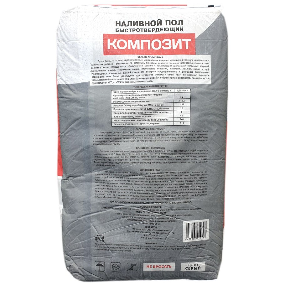 Наливной пол Литокс композит 30кг