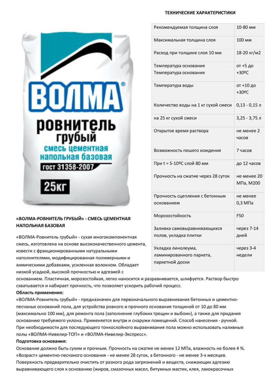 Клей декоратор дк1150 для газобетона