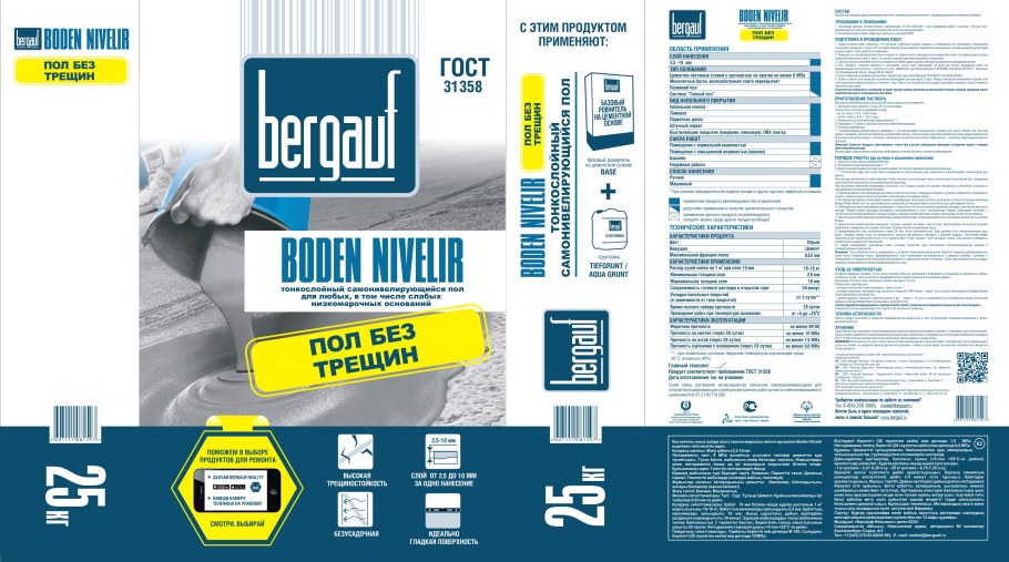 Наливной пол Волма 20кг