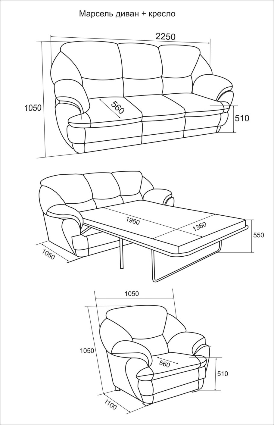 Диван Марсель Размеры