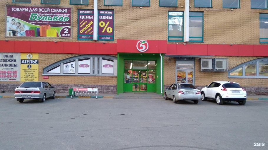 Мастер магазин Московское шоссе