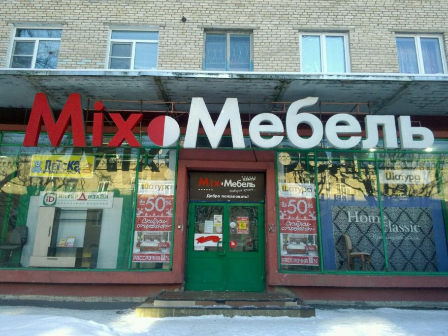 Королевский диван