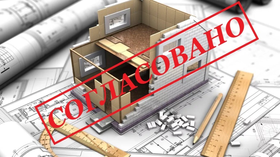 Переустройство и перепланировка помещения в многоквартирном доме