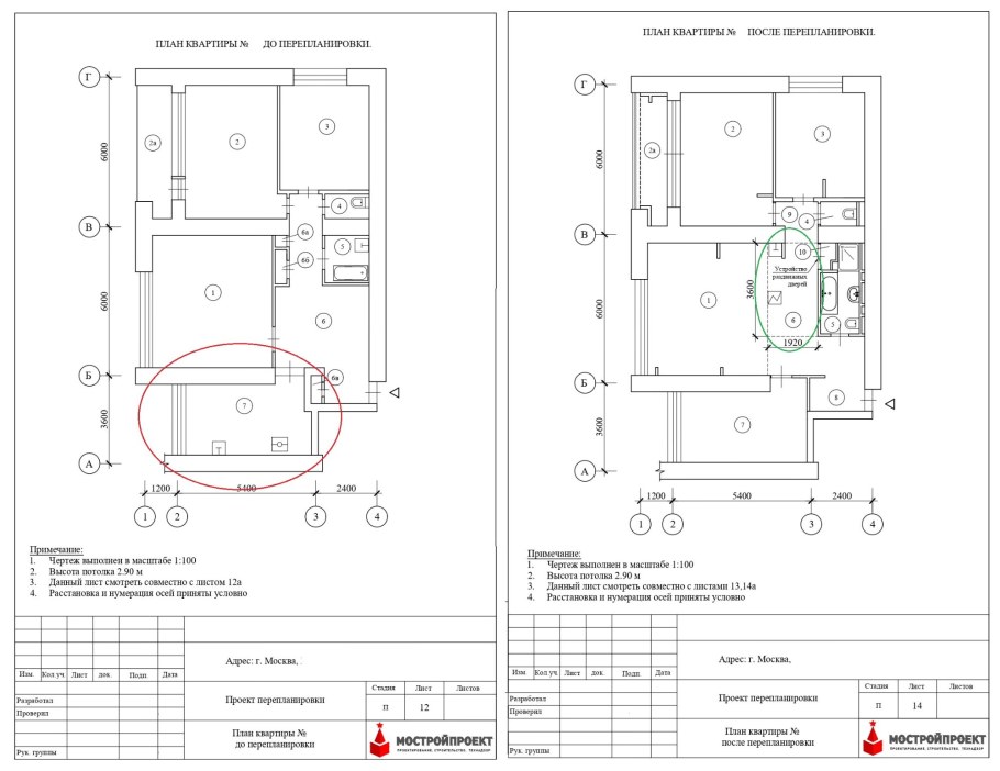План квартиры