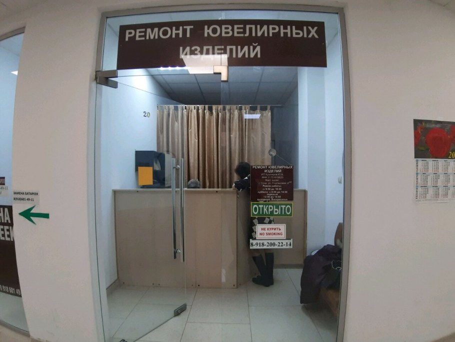 Ремонт ювелирных изделий Пермь рядом со мной