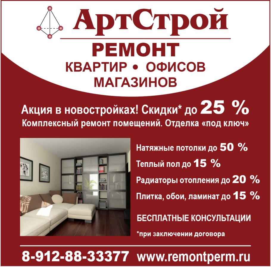 Строительные и отделочные работы надпись