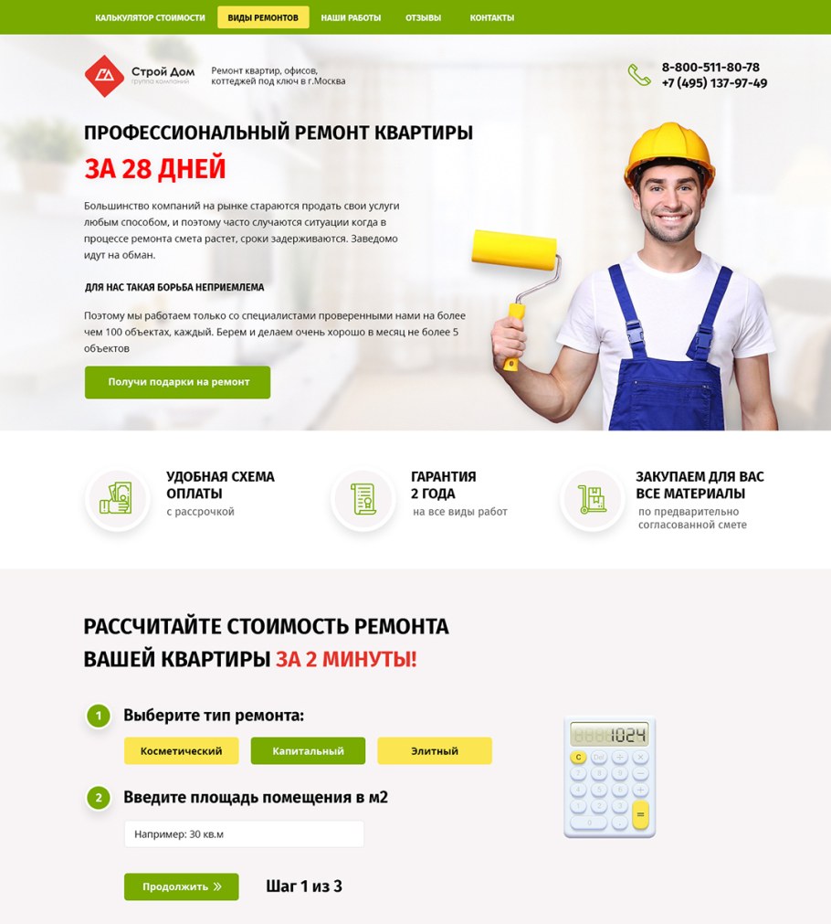 Название фирмы по ремонту квартир примеры