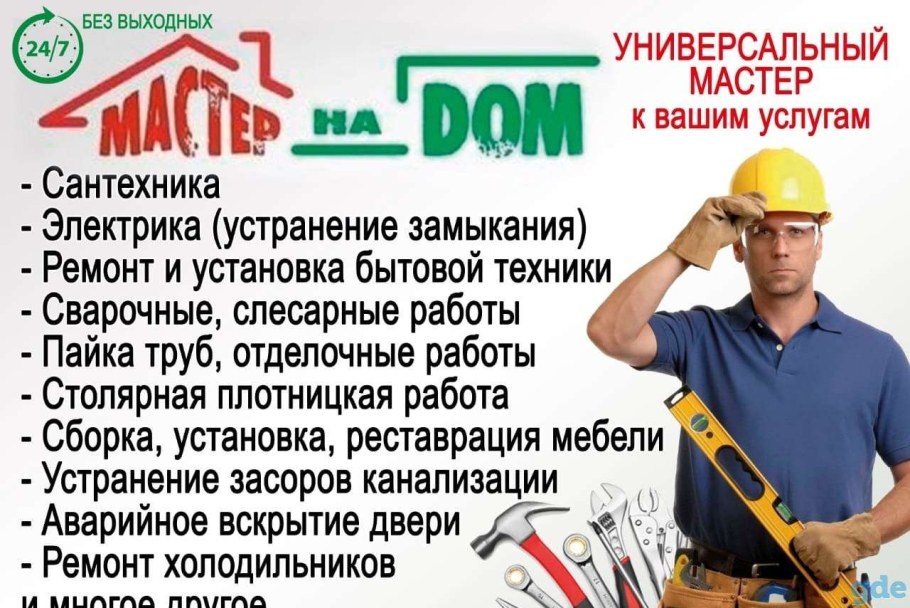 Отделка квартир реклама