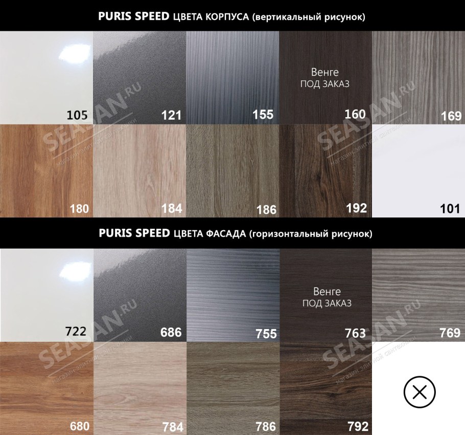 Цвета мебели названия